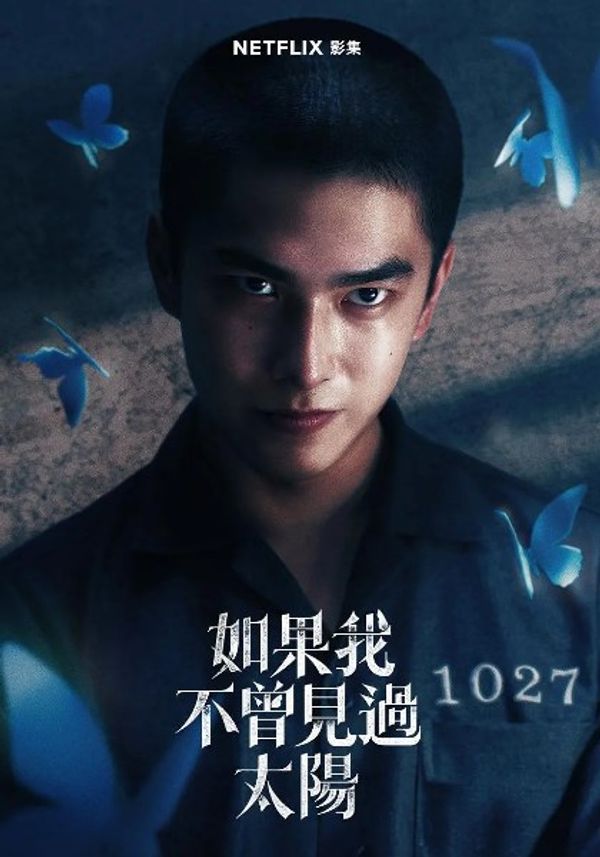如果我不曾见过太阳_日本韩国电影免费观看电视剧高清版
