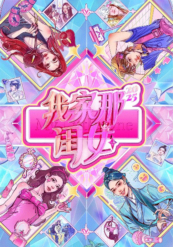 我家那闺女2025_欧美视频第二页