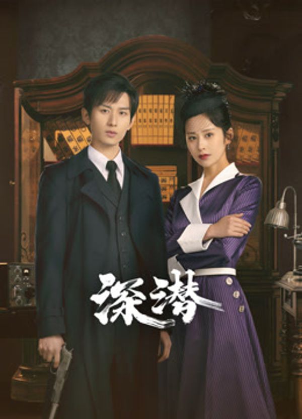 深潜_国产精品97