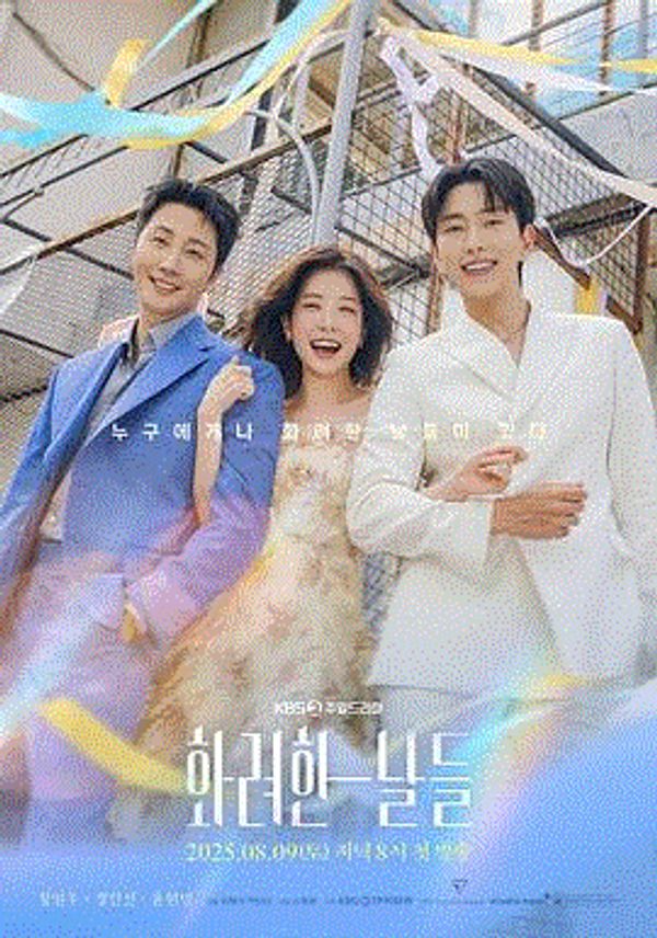 华丽的日子_www.久久av.com