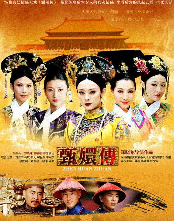 后宫甄嬛传_久久综合久色欧美综合狠狠