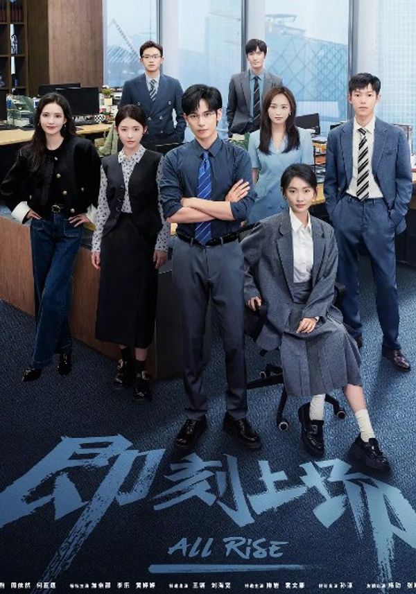 即刻上场_日韩电影免费观看高清完整