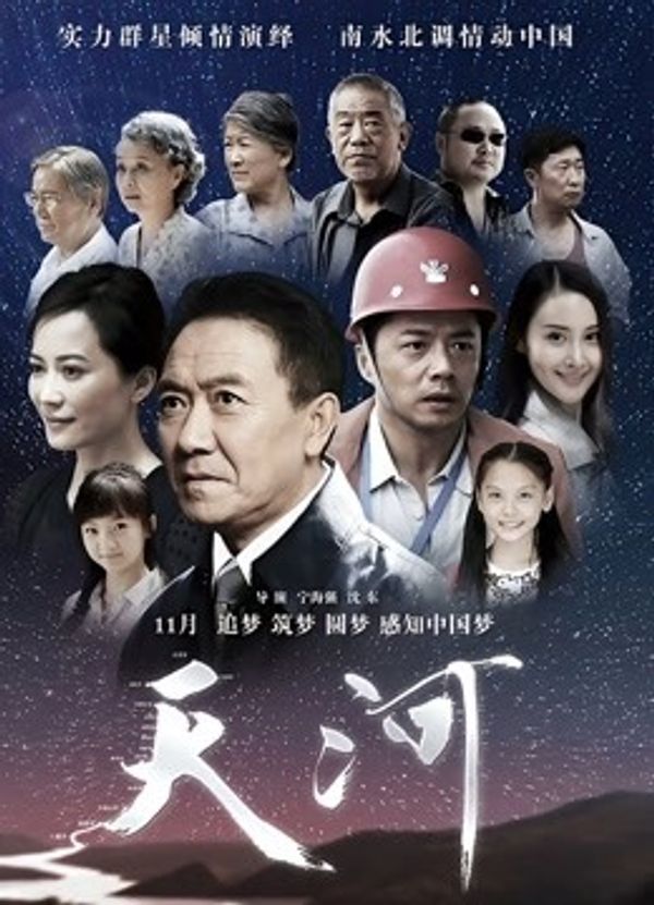 天河_国产在线网站