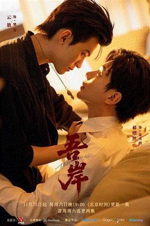 吾岸_在线看国产精品