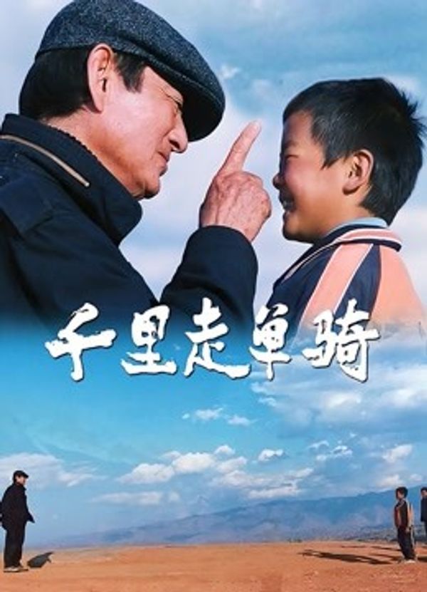 千里走单骑_√8天堂资源地址中文在线