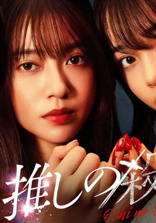 地下偶像杀人事件_精品国产乱码久久久久久影片