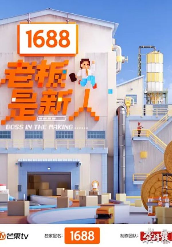 老板是新人_毛片a级片