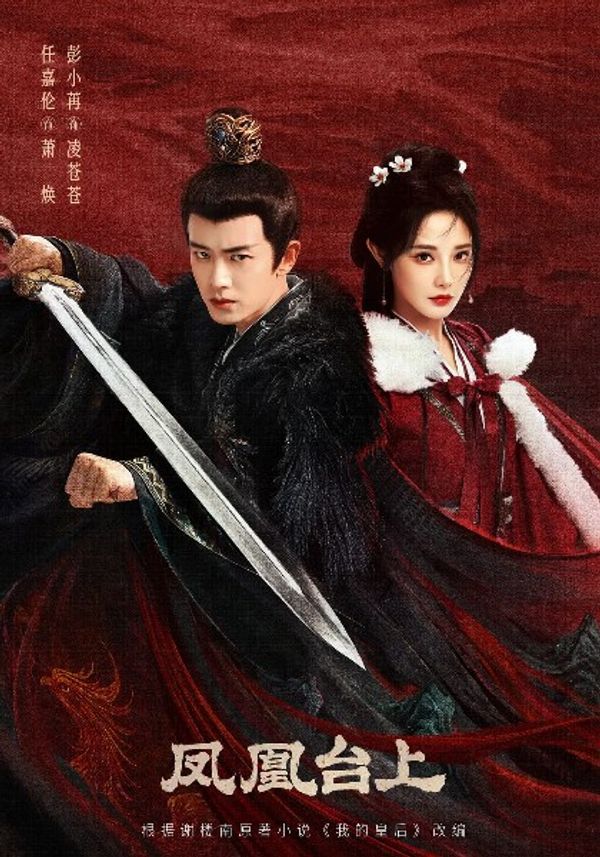 凤凰台上_自拍偷拍网址