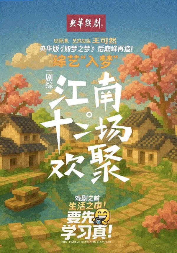 江南·十二场欢聚_亚洲黄色在线免费观看