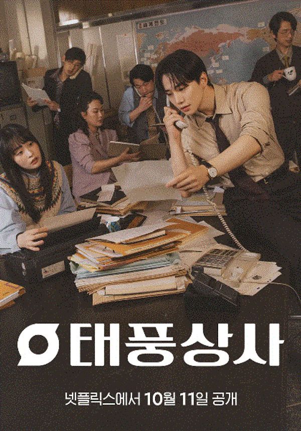 台风商社_天堂中文字幕在线观看