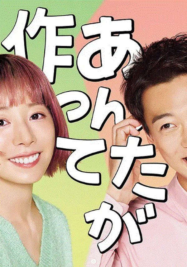 那你来做做看啊_91在线视频播放