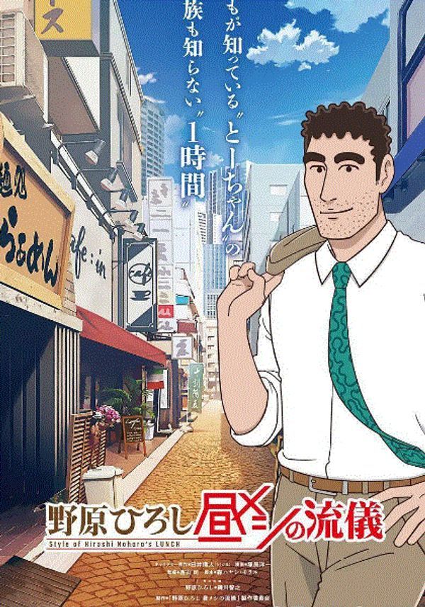 野原广志午餐流派_91精品国产成人观看