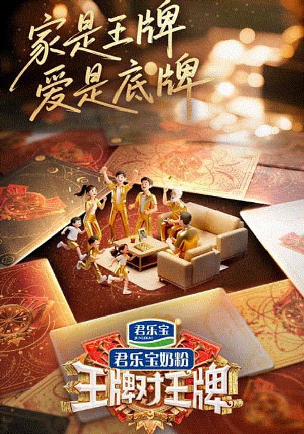 王牌对王牌第9季_第一滴血6国语版免费观看完整版