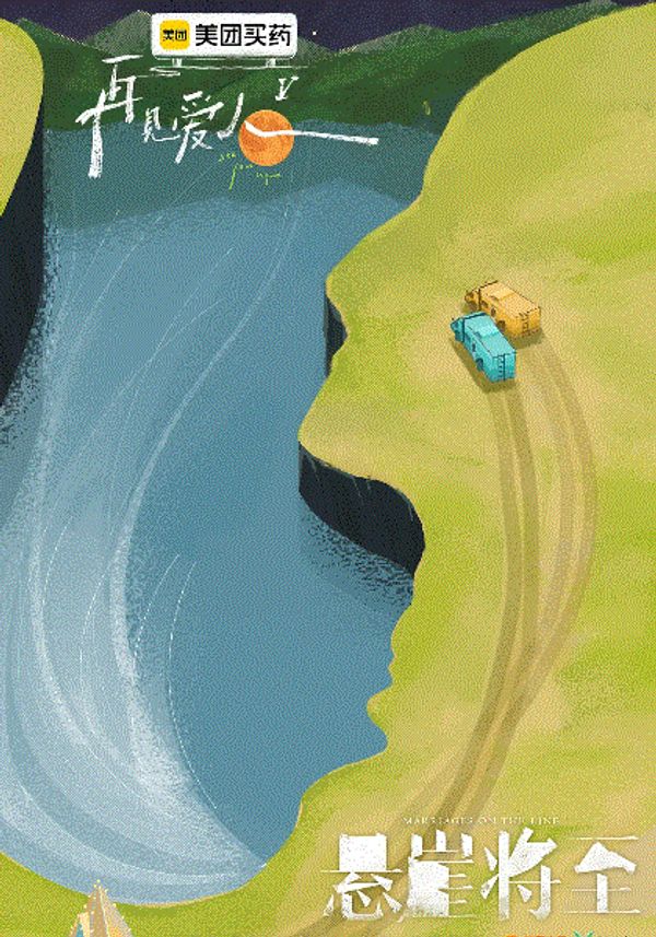 再见爱人第5季_国产成人午夜精品