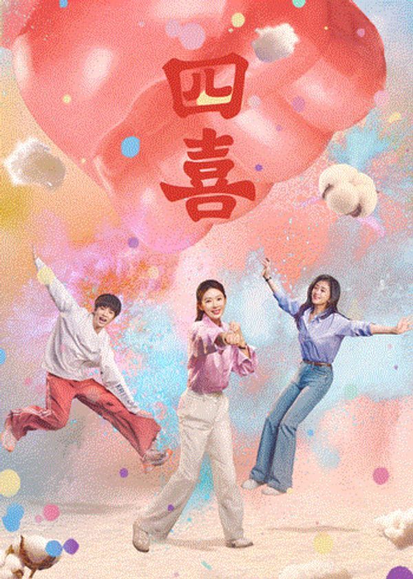 四喜_亚洲天堂99