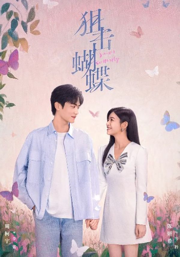 狙击蝴蝶_亚洲free性xxxx护士白浆