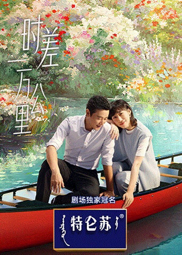 时差一万公里_日韩专区一区二区