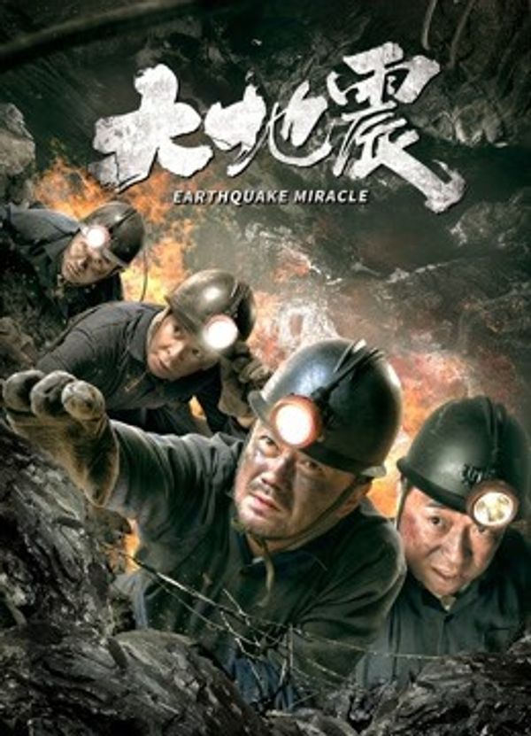 大地震_蜜桃免费av