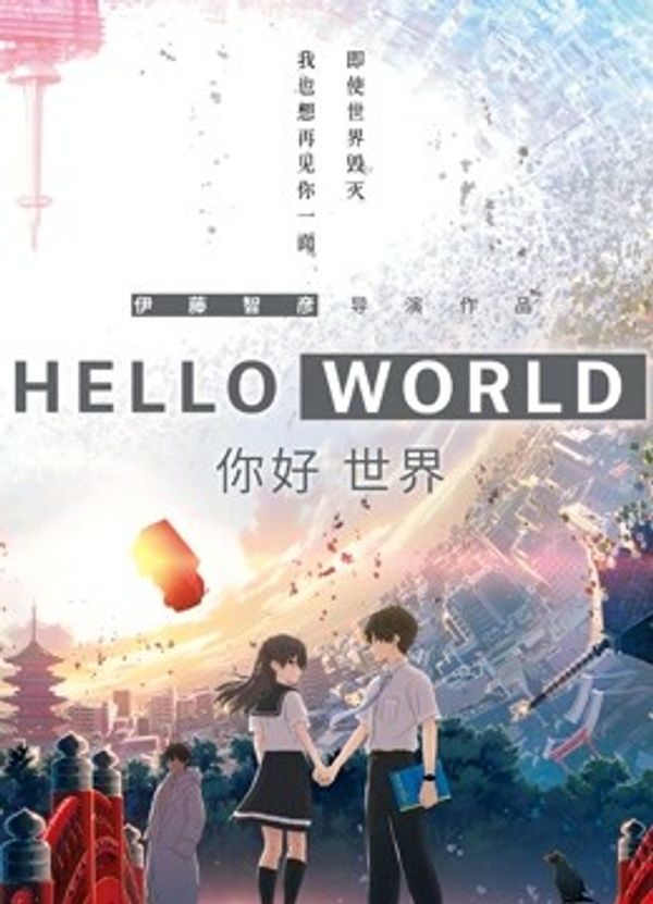 你好世界（日语）_成人做爰69片免费观看