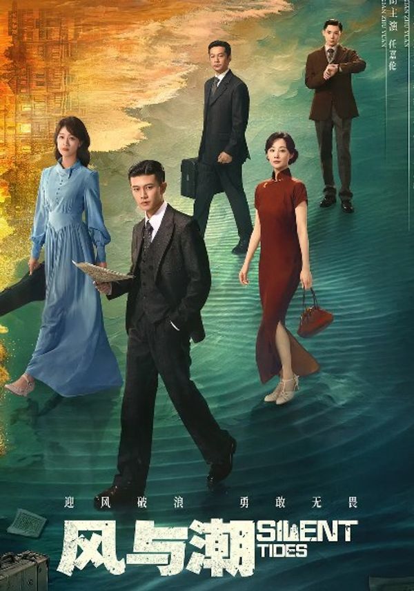 风与潮_av日韩久久