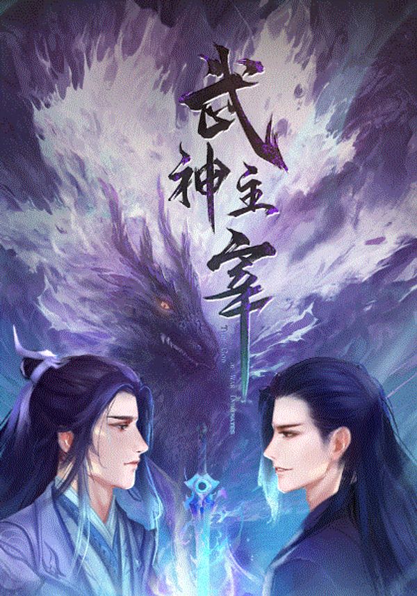 武神主宰_国产国产精品久久久久