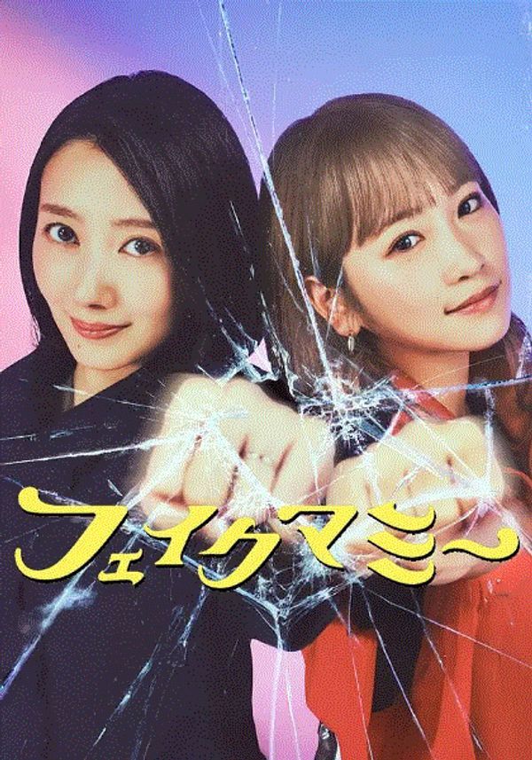 冒牌妈咪_欧美特黄一级片