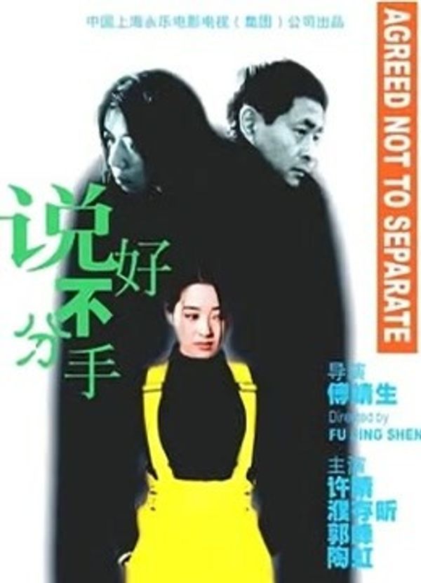 永不分手_欧美高潮视频