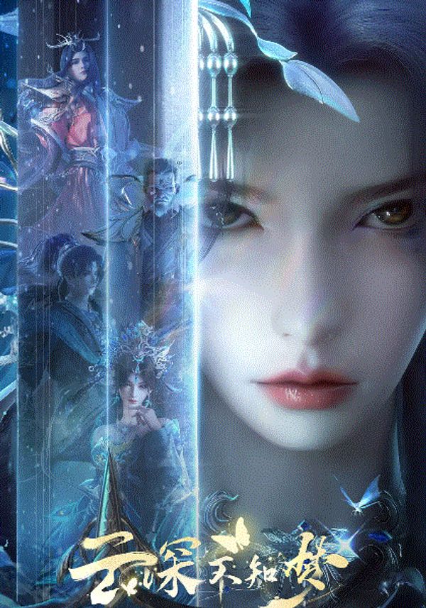 云深不知梦_爱综合网