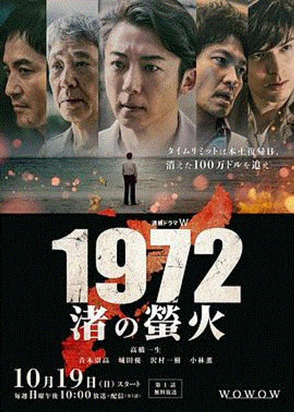 1972渚之萤火_成人午夜影视在线观看