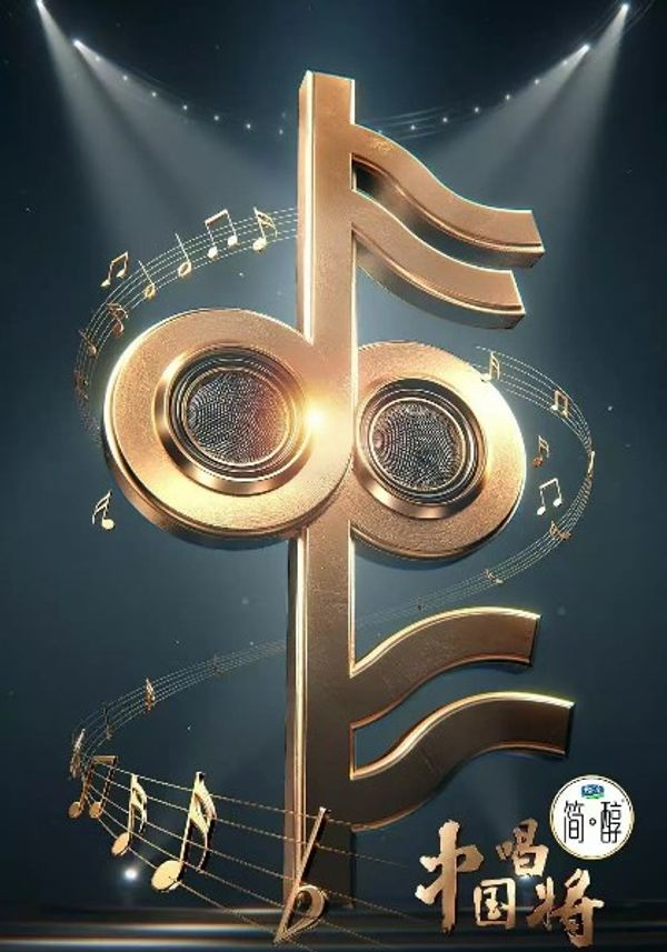 中国唱将_japanesemature成熟