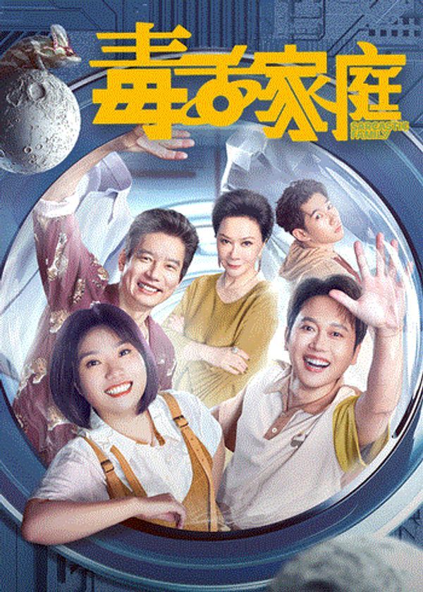 毒舌家庭_国产精品久久777777