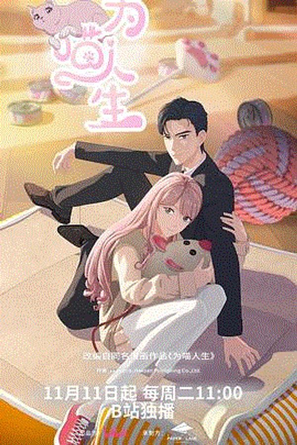 为喵人生_名模hdxxxhd