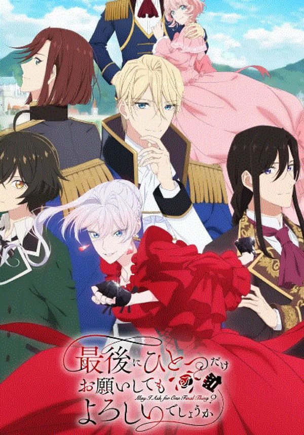 最后可以再拜托您一件事吗_97精品在线