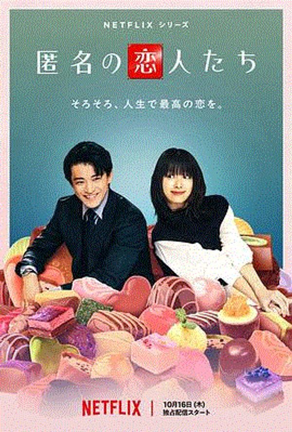 浪漫匿名者_精灵探访记动漫免费观看全集高清