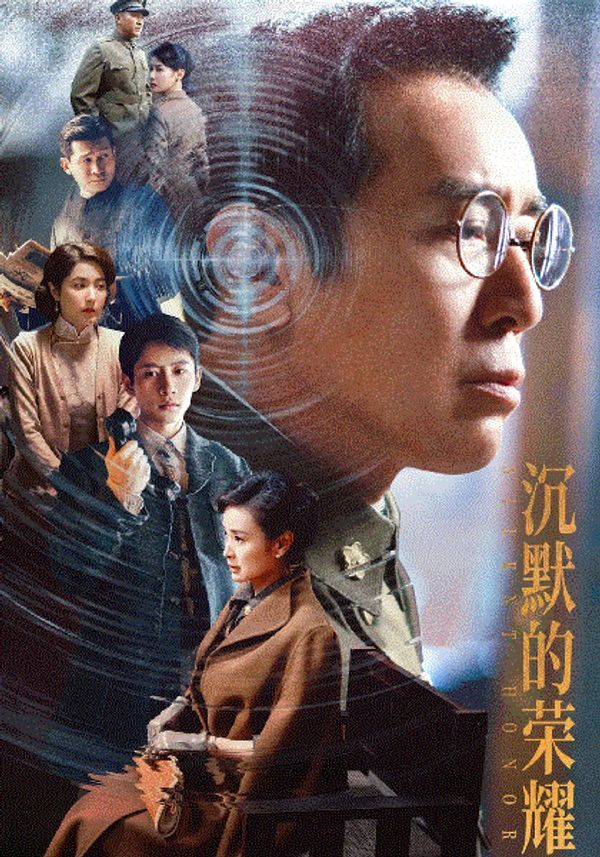 沉默的荣耀_成人欧美一区二区三区