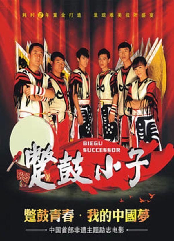 蹩鼓小子_91视频成人