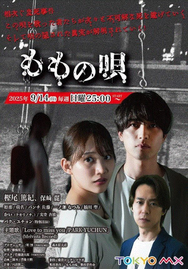 桃之歌_97久久超碰