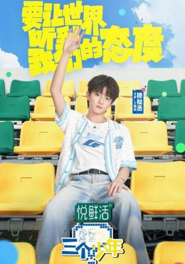 三个少年第三季_成人一区av