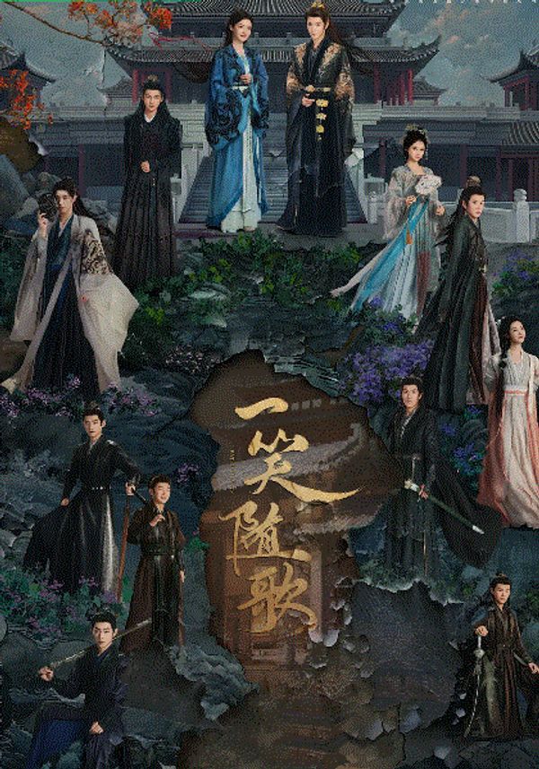 一笑随歌_在线观看成人av