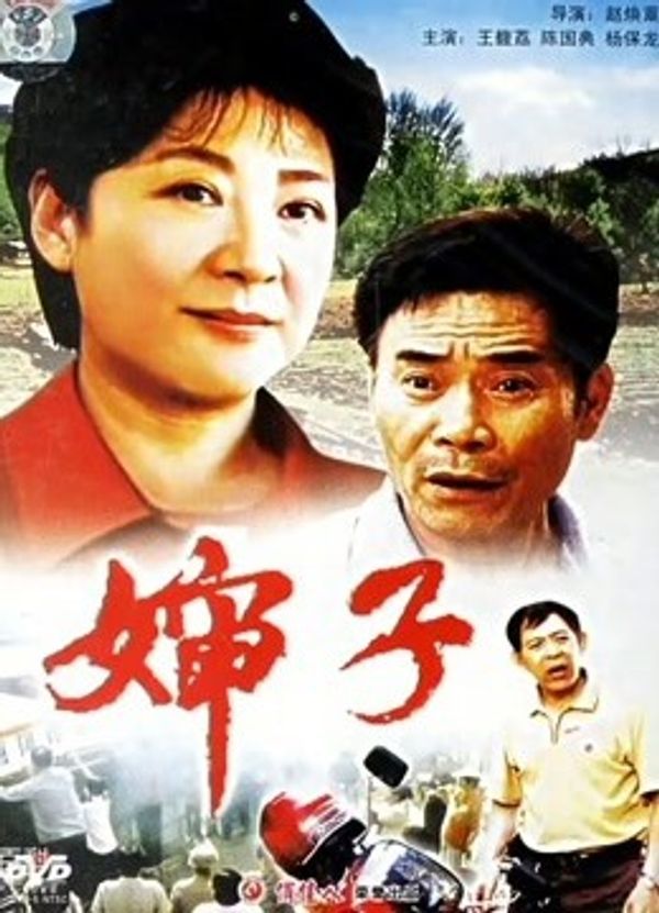 婶子_成人综合网站