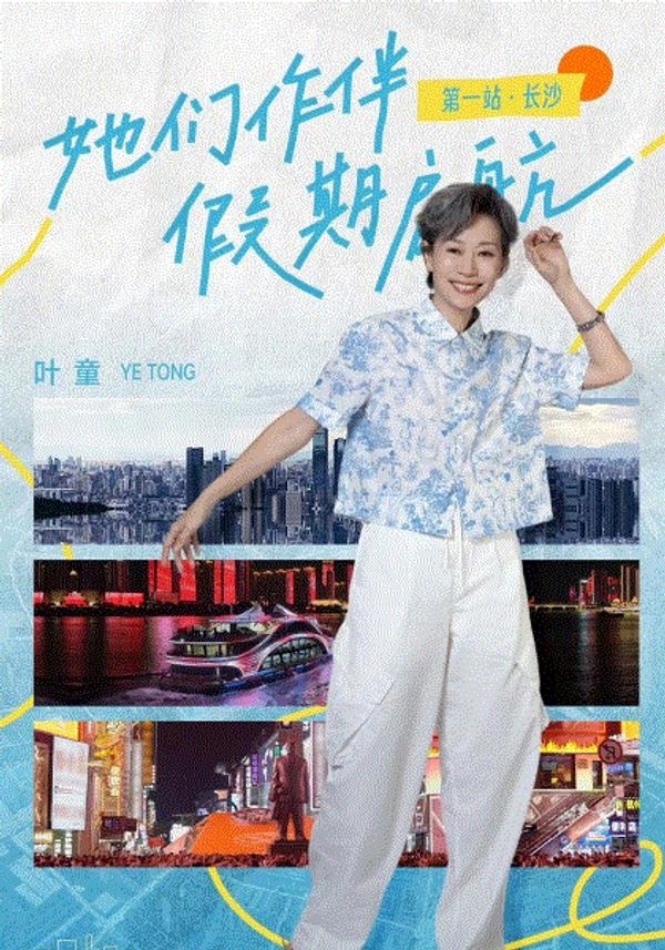 假期中的她们_欧美aⅴ在线