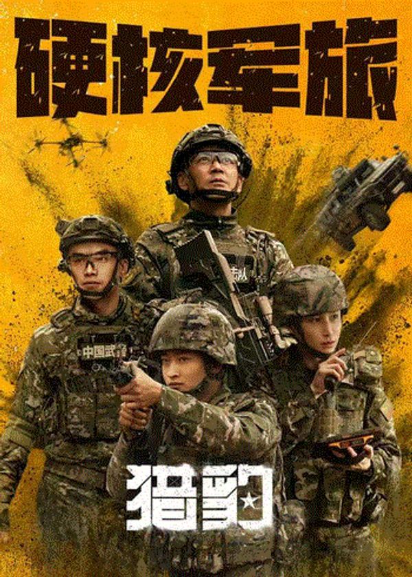 猎豹_娇妻卧室含辱迎接领导视频