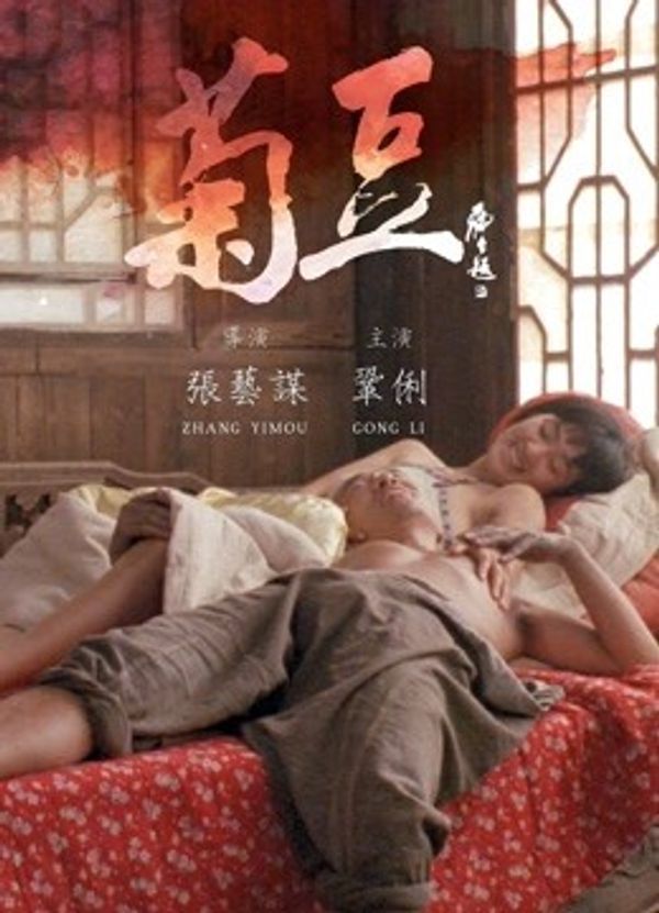 菊豆_国产视频一区二区在线观看