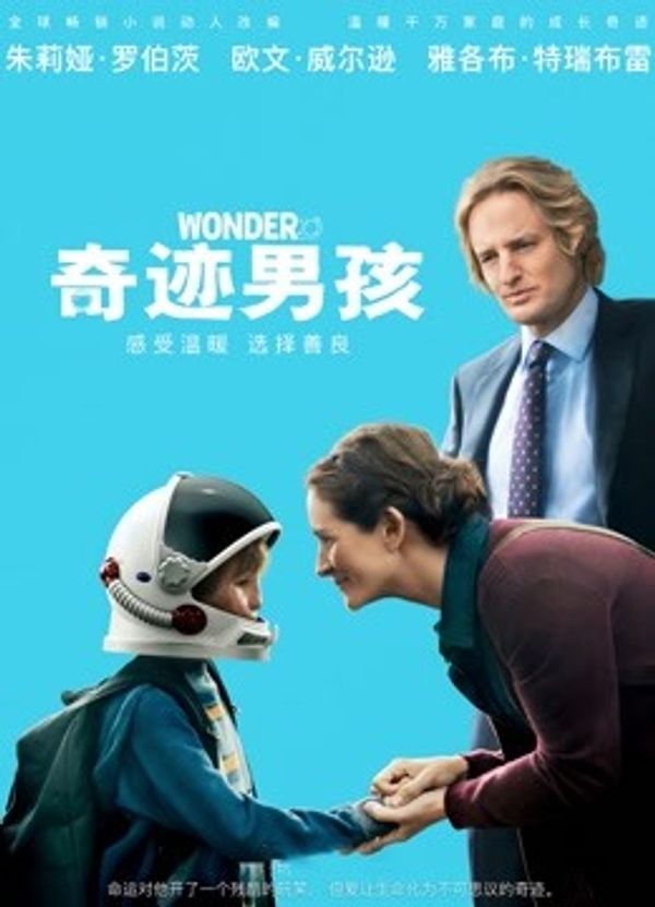 奇迹男孩（普通话）_大军阀无删减完整版