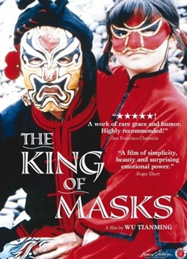 变脸（1996）_99久久久久久