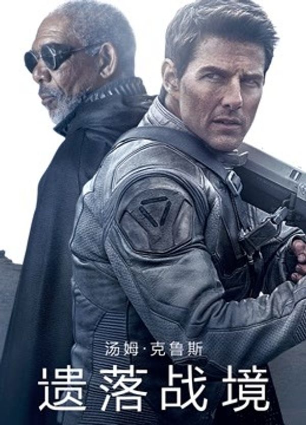 遗落战境（普通话）_免费做a爰片77777