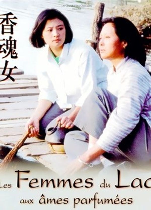 香魂女_婷婷开心激情