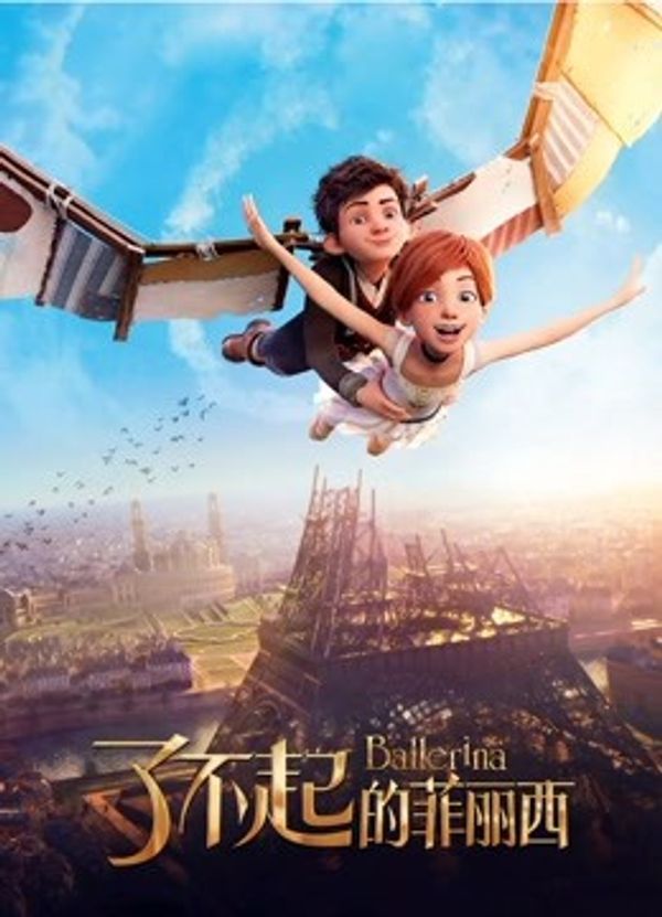 了不起的菲丽西（普通话）_chinesepomxxx