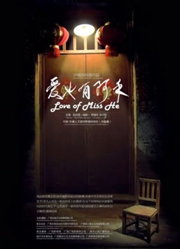 爱也有阿禾_欧美综合激情