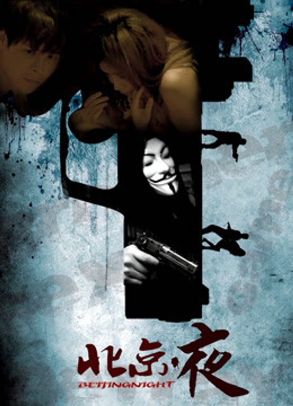 北京▪夜_国产在线视频网